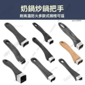 24h附螺絲防燙鍋把/手柄/鍋耳/鍋柄/湯鍋把手適用部分安麗鍋/安麗煎鍋/安麗平底鍋/安麗炒鍋 萬用鍋柄套 煎鍋柄套 W
