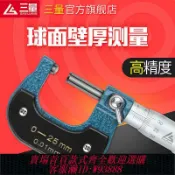 鑫永發國際貿易企業社 {公司貨 最低價}日本三量量具管壁厚千分尺0-25-50mm球頭圓頭分厘卡測管測微儀器