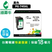 綠犀牛 Canon MG2470 TS3170 MX497 IP2870 PG-745XL PG745XL 745XL