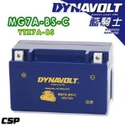 藍騎士MG7A-BS-C 機車 7號電瓶 JR VJR100 GT125 鐵克諾 高手100 R1