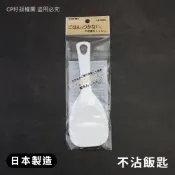 ☆CP籽☆日本製 不沾魔術飯杓 飯匙 不易沾黏飯粒 挖飯杓 油飯 米糕匙