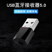 成名在望 藍芽適配器/接收器 【即插即用】雙輸出USB藍芽5.0音頻接收器立體聲汽車轉無線音響音箱車載U盤功放藍芽棒aux適配器可免提通話【CM10863】