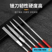 金剛石銼刀金屬打磨工具套裝什錦小銼刀扁平合金鋼砂木工搓刀小型