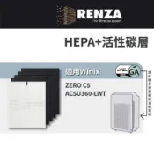 適用韓國Winix ZERO C5 Costco款空氣清淨機 AC5U360-LWT 替代GA HEPA活性碳濾網 濾芯