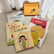 二手書 那是一個洞嗎/公主怎麼挖鼻屎/大吼大叫的企鵝媽媽/我的感覺你的感覺/我不想被罵/沒關係/膽小昕/彤恩戴口罩了嗎