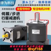 萬華精品 {可打統編 保固一年}行星減速機60/80伺服電機步進電機57/86/110/130精密減速器齒輪箱