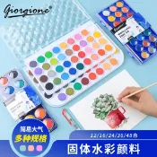喬爾喬內固體水彩顏料套裝繪畫12色美術生兒童專用便攜帶自來水筆 UM有米家居