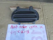 福特  你愛她 LIATA  95年  全新  右霧燈蓋