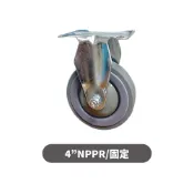 (店+)【卓力腳輪】4吋TPR方盤固定輪 耐重70KG NPPR(工業萬向輪子 靜音輪 4分牙 台灣製 4吋輪 耐重70KG 手推車 儀器輪 煞車輪 推車輪 卓力腳輪專賣店)