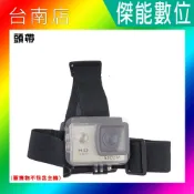 頭帶 GOPRO配件 頭部綁帶 頭戴式固定支架 通用款 運動攝影機 GOPRO SJCAM