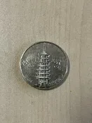 #紀念幣1970粘日本大阪世博會紀念章-182425