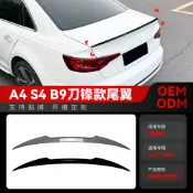 【Nami】適用2017-2024奧迪A4 B9 S4 M4刀鋒款尾翼小鴨尾翼定風翼車貼改裝 擾流板 尾翼 翅膀  鴨尾