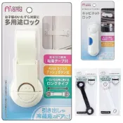 (店+)日本 兒童安全鎖 防夾安全鎖 門檔 櫥櫃 門扣 抽屜鎖 冰箱鎖 收納櫃 安全鎖 防打開 寶寶安全防護用品