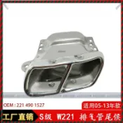 【Nami】適用賓士S級W221排氣管尾喉S600雙排氣尾喉 排氣管尾喉 賓士尾喉 賓士專用 專車專用 改裝 配件