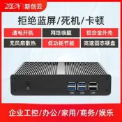 含稅mini主機酷睿i5 7200u辦公多媒體教學HTPC微型電腦