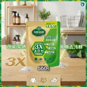 花仙子 茶樹莊園 過碳酸鈉萬用去汙粉 660g/包 漂白/除垢/除霉/除油汙多用途 澳洲頂級茶樹精油 友善環境成分