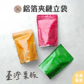 【 Khipie 】臺灣葉脈 單面鋁箔夾鏈立袋 50入 六兩款 立體夾鏈袋 果乾袋 餅乾袋 糖果袋 夾立袋 器派 6兩