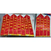+小嬿子+婚禮小物 喝酒請找我.千杯不醉,擋酒部隊 擋酒值星官;酒國英雄 值星帶/公司尾牙.春酒.各式酒會活動綵帶.彩帶