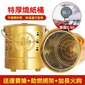 燒紙桶燒金桶不銹鋼拜神燒香筒錫箔元寶化寶桶家用焚燒爐錢紙鐵桶 燒金桶 金紙桶 燒紙桶 香火盆