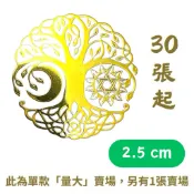日月星辰 豐盛樹 2.5cm 冥想 神聖幾何 能量圖騰 招財 淨化 磁場 靈氣 奧剛 滴膠 金字塔 DIY 30