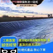 0.4mm塑冠魚塘防滲膜 魚池蓄水池防水布 土工膜 養殖加厚黑色塑膠膜