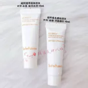 Tong🎈雪花秀 超輕透光感防護乳 / 超輕透養膚防護乳 UV隔離霜【SSU10】