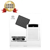 尚朋堂頂級強效空氣清淨機蜂巢式活性碳除甲醛濾網SA-C950(SA-9955U/SA-9966PD專用)