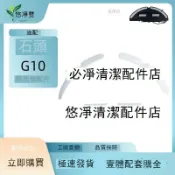 美力達旗艦店 適用石頭G10(其他型號不可用)掃地機器人配件抹布支架魔術貼 d7142