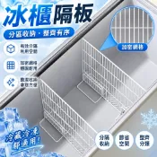 冰櫃隔板 冷櫃內部置物架單面加密收納 冰櫃隔斷 擋板 分格網隔層架子 冰箱冷凍分隔板 冷櫃內部冰箱冷凍分隔板chou28