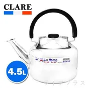 CLARE晶鑽316笛音壺-4.5L