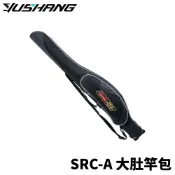 【獵漁人】DK 漁鄉 SRC-A 單/雙層 大肚竿包 大肚包 釣魚竿包 釣竿包 釣具袋