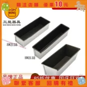 艾美 ✾☑℗三能長方形水果條磅蛋糕不沾小面包吐司模具烘焙模具SN2132SN2127 #a0910721382