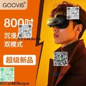 酷睿視G3X超清3D頭顯GOOVIS頭戴顯示器沈浸觀影辦公智能視頻