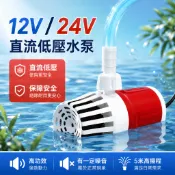 【台灣出貨】12V24V無刷潛水泵 5米高揚程魚缸魚池循環馬達 流量可調直流抽水泵 太陽能光伏水陸兩用泵