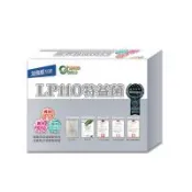 【臣田國際】五層菌LP110特益菌100億_20包(x1盒)