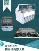 4尺1 沙拉吧/沙拉吧冰品展示廚/刨冰展示台