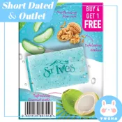 福利品【ST. Ives 聖艾芙】身體磨砂香皂-蘆薈椰子水(125g*5塊)【兔雜tuzha】