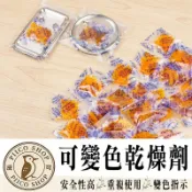 【皮可購物】乾燥劑 可變色乾燥劑 乾燥包 防潮包 除濕包 變色乾燥劑 防潮劑 矽膠乾燥劑 防霉除濕包 吸濕 防潮