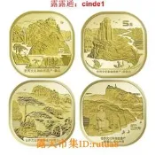 現貨！雙遺紀念幣 四大名山 泰山 武夷山 黃山 峨眉山—樂山大佛