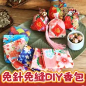 [台灣出貨]免縫艾草香包DIY 半成品香包艾草香味香包 三角粽香包 青草香包 端午香包 端午香包 粽子香包 端午節材料包