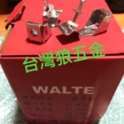含稅附發票 WALTE-三片NK可調式新式內牙釘（450火藥槍用）