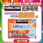 【🎯現貨✨蝦幣回饋後228元】好市多 科克蘭 烘衣柔軟去靜電紙 烘衣紙 烘衣香片 車用香氛紙 衣櫃香氛紙