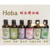澳洲HOBA 100%純精油50ml(尤加利、薰衣草、玫瑰天竺葵、茶樹、薄荷）