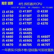 i5 4430 4570 4590 4690 4460 i7 4770 4790 E3 1230 1231V3 CPU