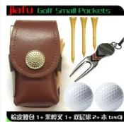高爾夫球小腰包真皮牛皮小球包球袋 能裝球tee果嶺叉mark等工具包【林之舍】