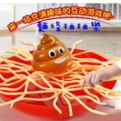 【艾蜜莉生活館】親子互動拆麵條遊戲/團康/團聚屎到碗裡來趣味親子桌遊/桌面遊戲/創意搞怪整盅玩具/抽麵條遊戲/大便掉下來