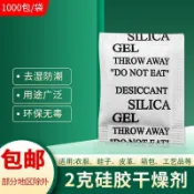 臺灣熱賣🔥鞋子乾燥劑防潮袋防黴小包衣物鞋子鞋盒工業用小袋裝乾燥包衣櫃