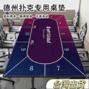 德撲桌布加厚隔音德州撲克桌墊家用棋牌打牌檯布遊戲桌遊專用墊子新年派對桌遊