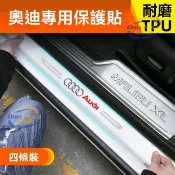 適用於audi 門檻條 audi精品 奧迪A6L/A3/Q3/Q5L/A1/Q2L/Q7A4L門檻防踩條迎賓踏板防護條保