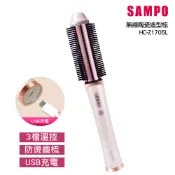 【全聯線上購】【SAMPO 聲寶】無線溫控捲髮器 直髮 捲髮 電捲棒 電棒捲 ( HC-Z1705L)